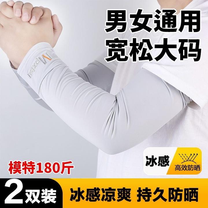 夏季防晒冰丝袖套手袖防紫外线户外加大薄款套袖防晒宽松版护臂套
