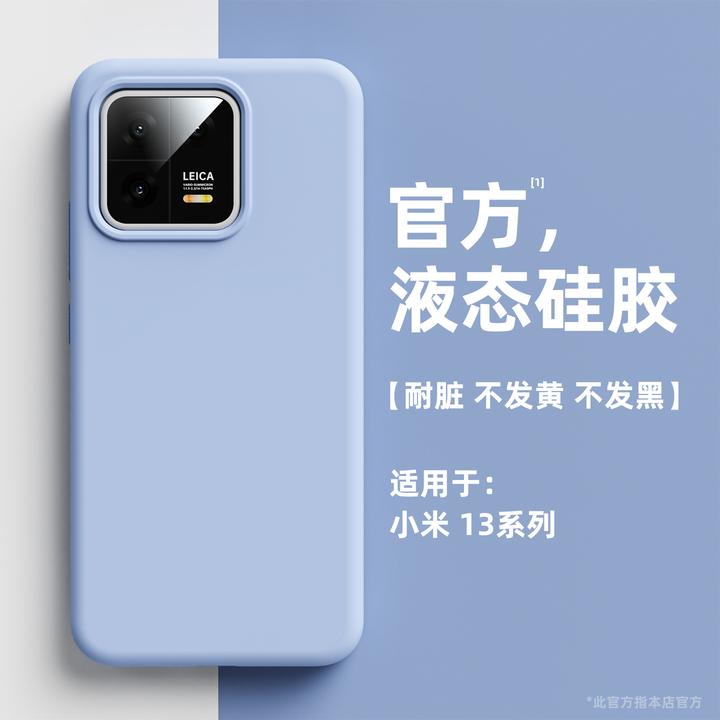 适用小米13手机壳新款液态硅胶保护套xiaomi13全包镜头mi十三防摔