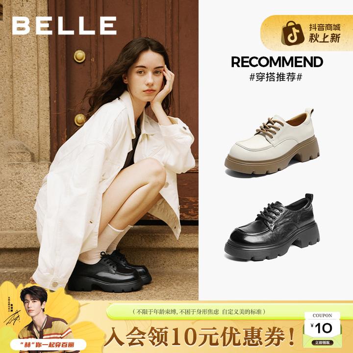 百丽英伦风牛津鞋女2025秋季新品商场同款真皮厚底增高小皮鞋单鞋