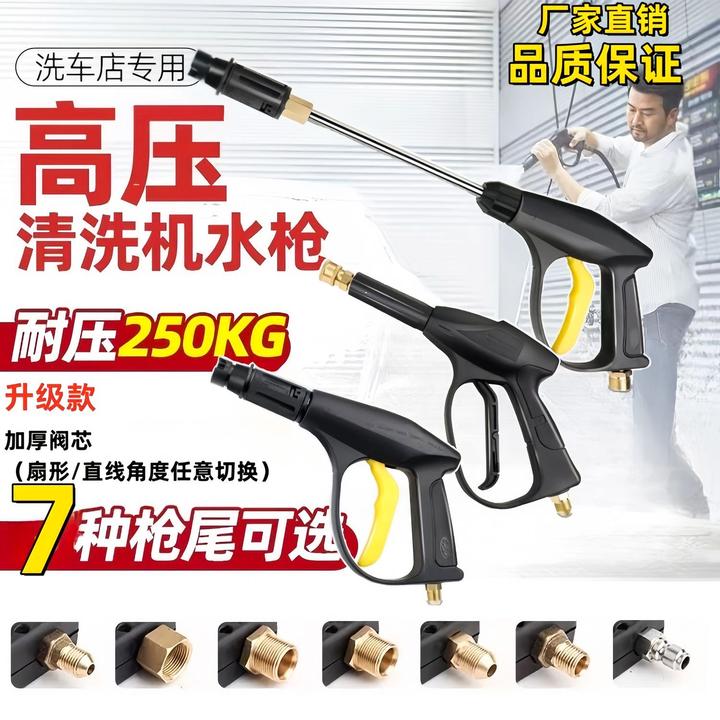 高压洗车机水枪头黑猫清洗机扇形380型洗车泵枪头洗车高压水枪