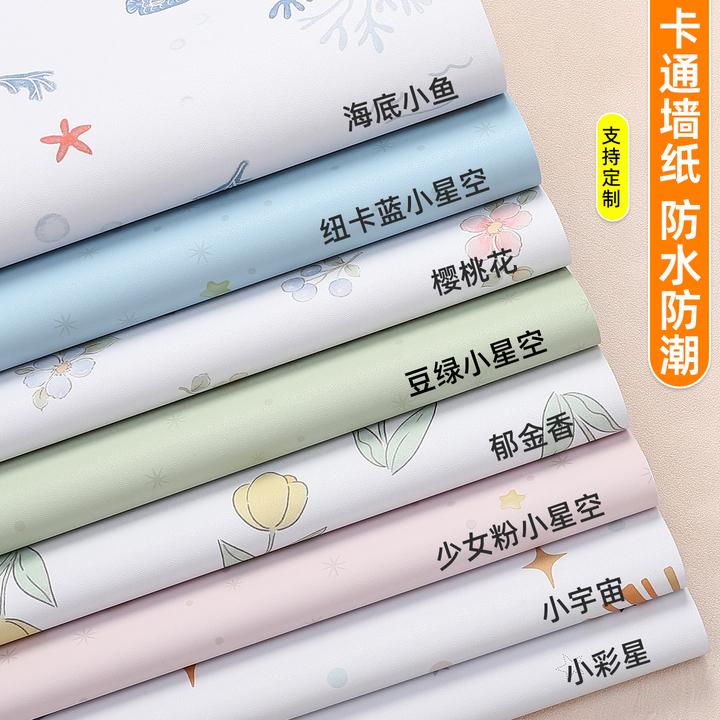 卡通墙纸自粘防水防潮客厅墙裙翻新贴纸家用墙面遮丑宿舍改造墙贴