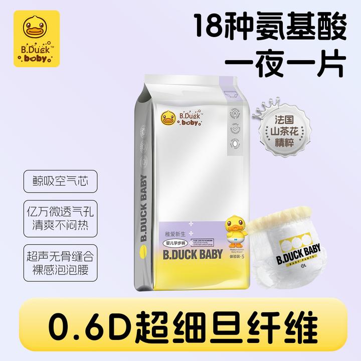 【粉丝专享 】B.duck正版小黄鸭稚爱新生纸尿裤拉拉裤超薄透气试用