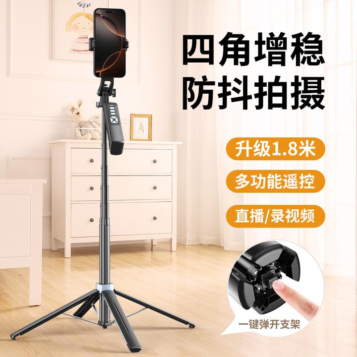 肯索亚自拍杆直播手机支架稳定相机通用便携一体式三脚架拍照神器