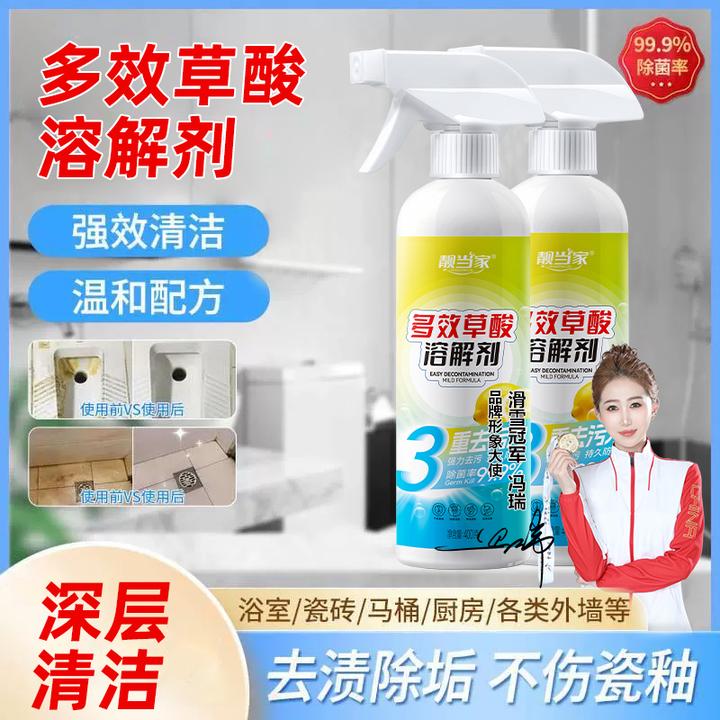 靓当家【过年大扫除】草酸清洁剂瓷砖地板卫生间强力去污不留痕Z3