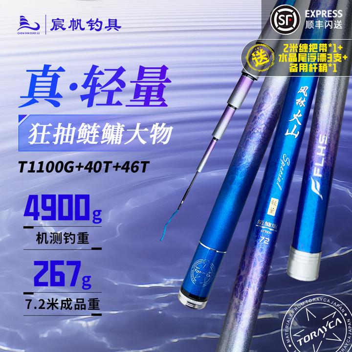 宸帆钓具风林轻量大物竿鲢鳙竿T1100G高碳超轻超硬6H轻量鲢鳙竿