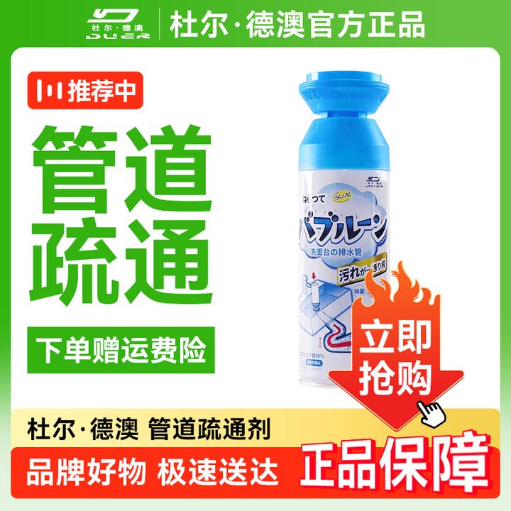 杜尔德澳泡沫管道疏通清洁剂强力溶解剂厕所下水道除臭去飞虫蛾蚋