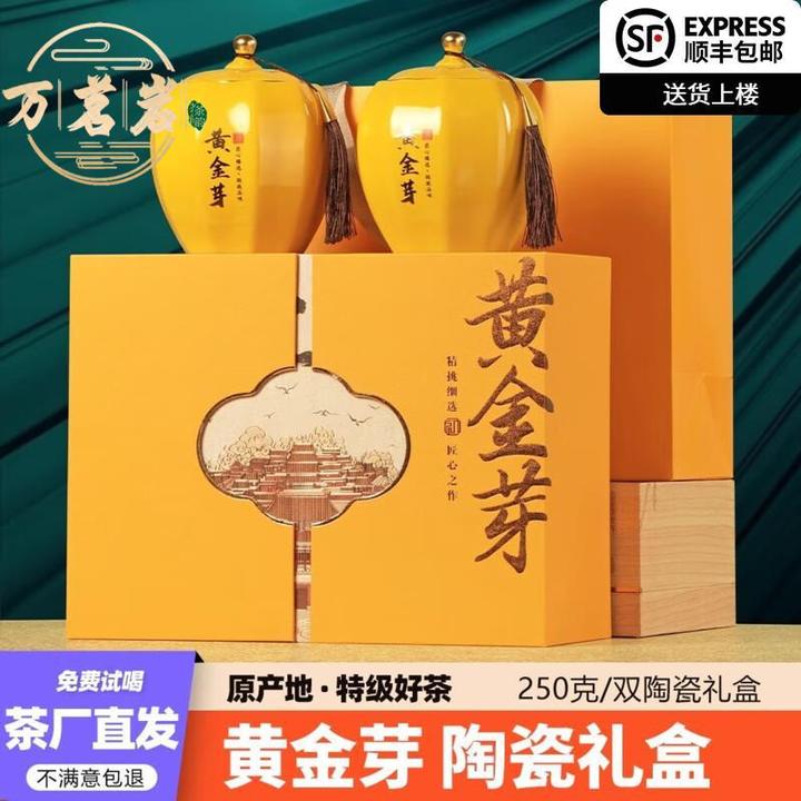 2025新黄金芽黄金叶白茶精品明前绿茶叶特级高档礼盒装茶叶礼盒