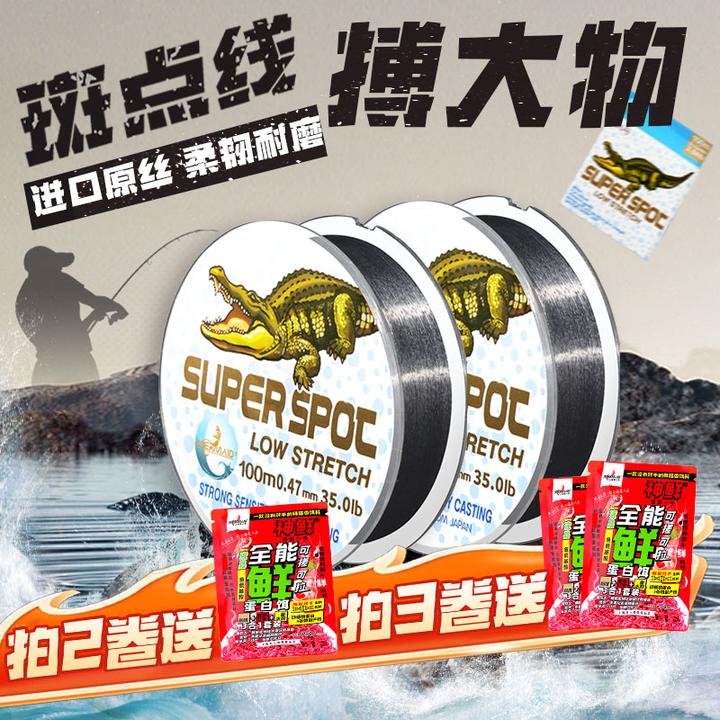 美人鱼斑点隐形大物线柔软抗卷强拉力主线子线鲢鳙谷麦路滑钓鱼线