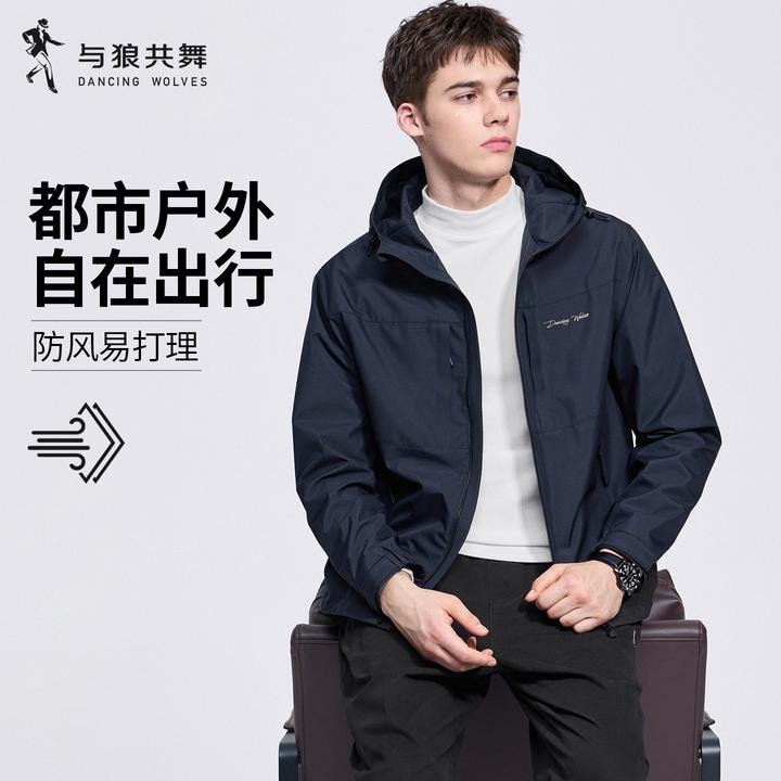 【轻户外】与狼共舞连帽夹克男士2025秋季新款防风抗皱城市通勤外套
