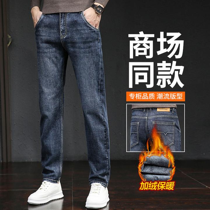 班尼路加绒牛仔裤男士秋冬季2025新款爆款宽松直筒保暖带绒长裤子