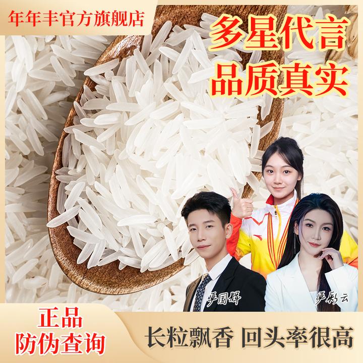 年年丰【猫牙王】米丝苗米2025年新米猫牙米长粒香米25长粒香大米
