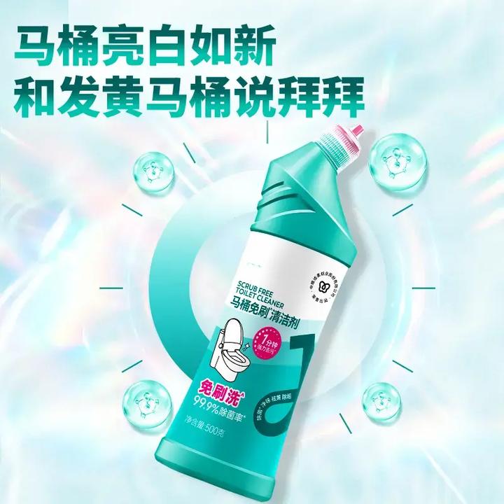 楚狐除菌去污去黄除垢除味厕所清洁剂家用净味发黄清新
