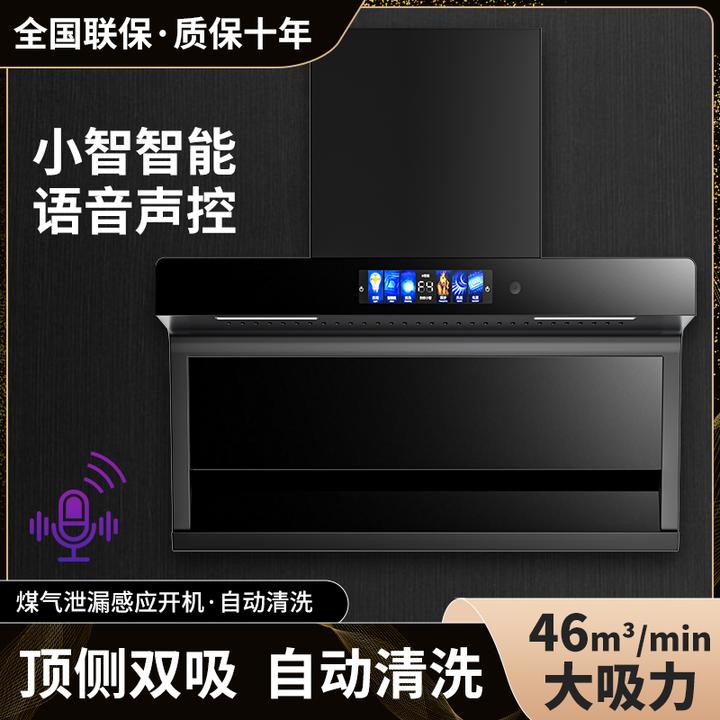 美家好太太顶侧双吸油烟机家用厨房大吸力7字型智能语音抽油烟机