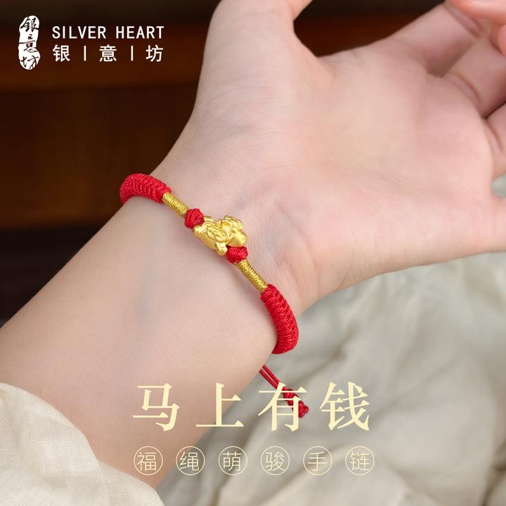 足银手链 马上有钱本命年红色银手链999纯银男女生同款编织红手绳