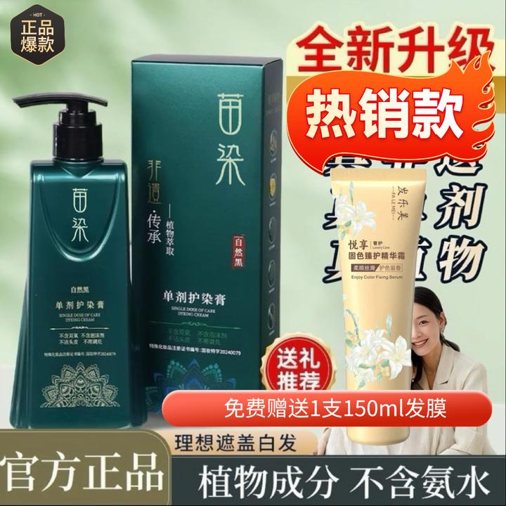 到手3瓶【二代配方】新升级非遗单剂 持久盖白 染发膏推荐滋养