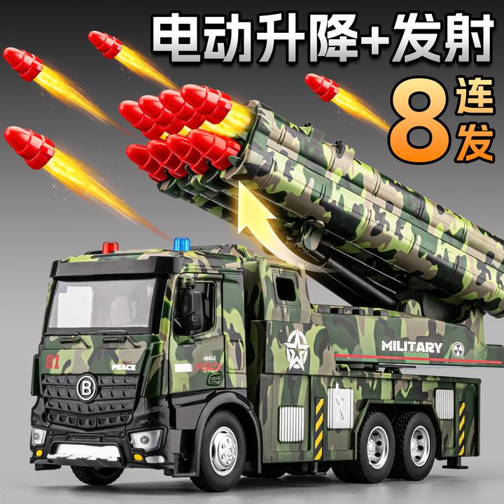 超大号合金导弹发射车玩具电动火箭炮军事坦克玩具车男孩礼物