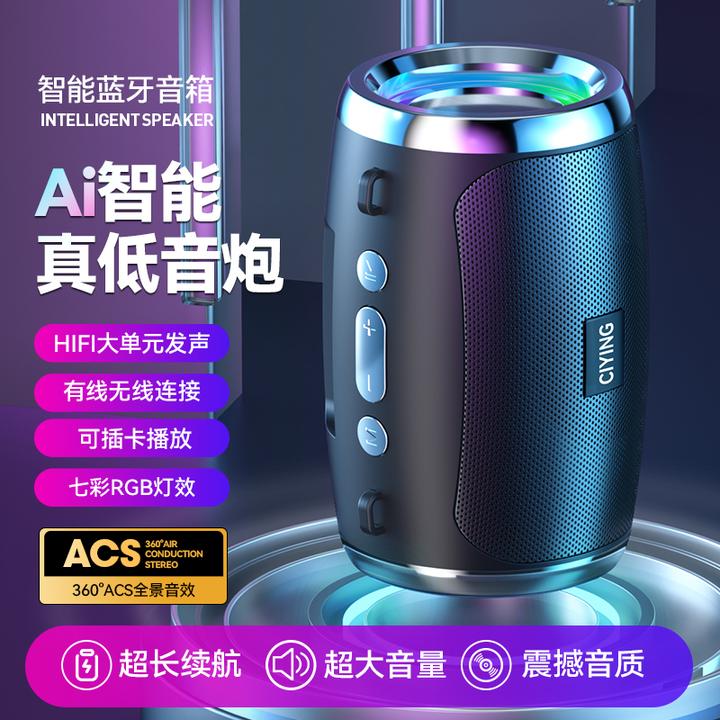 迷你AI智能音箱氛围灯小音响户外便携式插卡蓝牙音响无线音箱小型