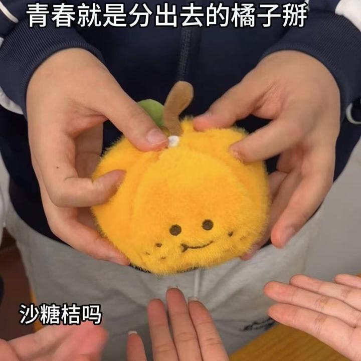 橘子挂件毛绒沙糖桔公仔可剥皮钥匙扣暴富小玩偶创意钥匙扣礼物