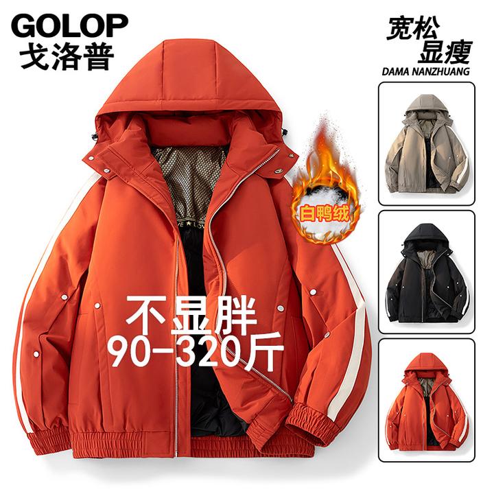男士户外防风加厚休闲外套冬季加绒保暖撞色连帽羽绒服加肥加大码