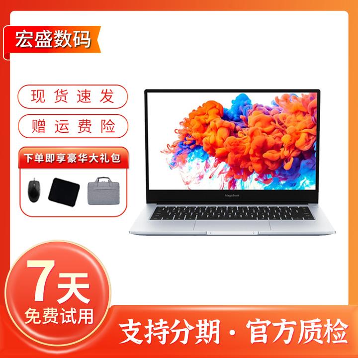 95新 honor/荣耀 MagicBook 14窄边框轻薄办公高清二手笔记本电脑