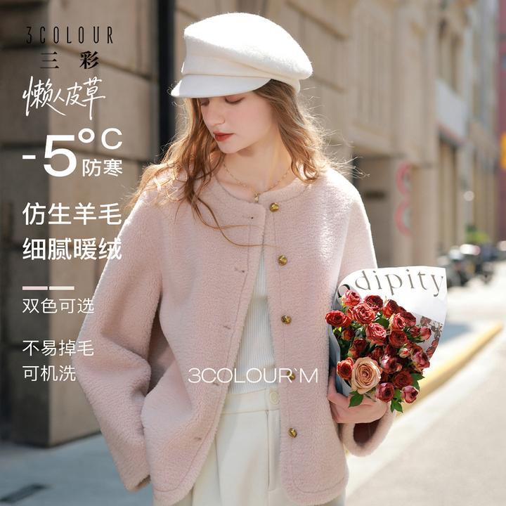 人造皮草 【可机洗懒人皮草】三彩2025冬季新款仿皮草圆领毛毛外套M