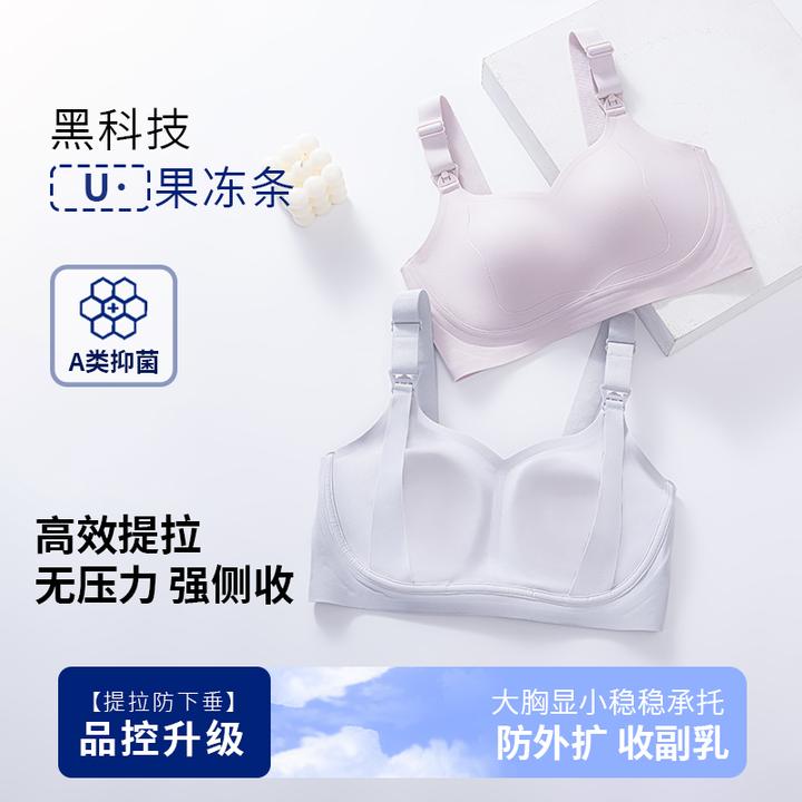 哺乳文胸聚拢防下垂产后喂奶孕妇一片式无痕怀孕期内衣孕妇内衣