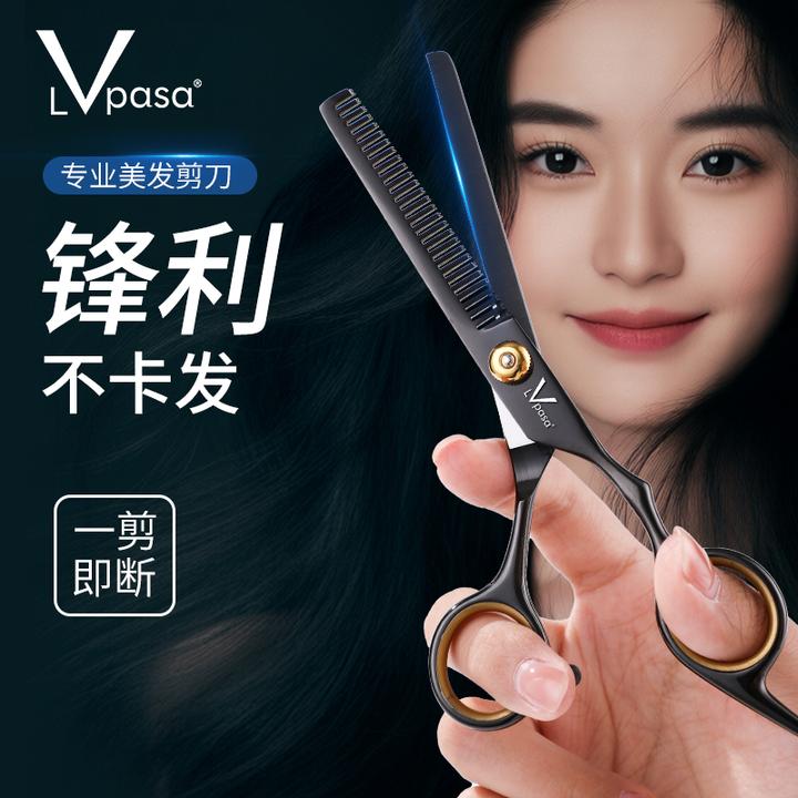 理发剪刀专业家用打薄碎发牙剪刘海剪发女自己剪头发美发理发剪