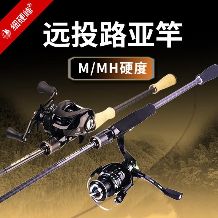 细硬峰锋速猎手四代路亚竿直柄/枪柄远投竿纺车轮水滴轮套装