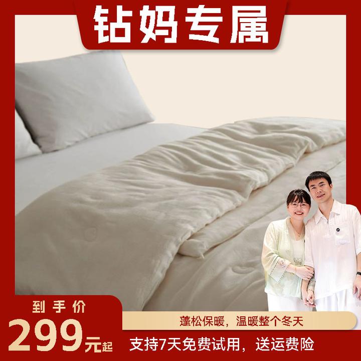 2025钻妈家A类大豆纤维秋冬被加厚60大豆被-芯