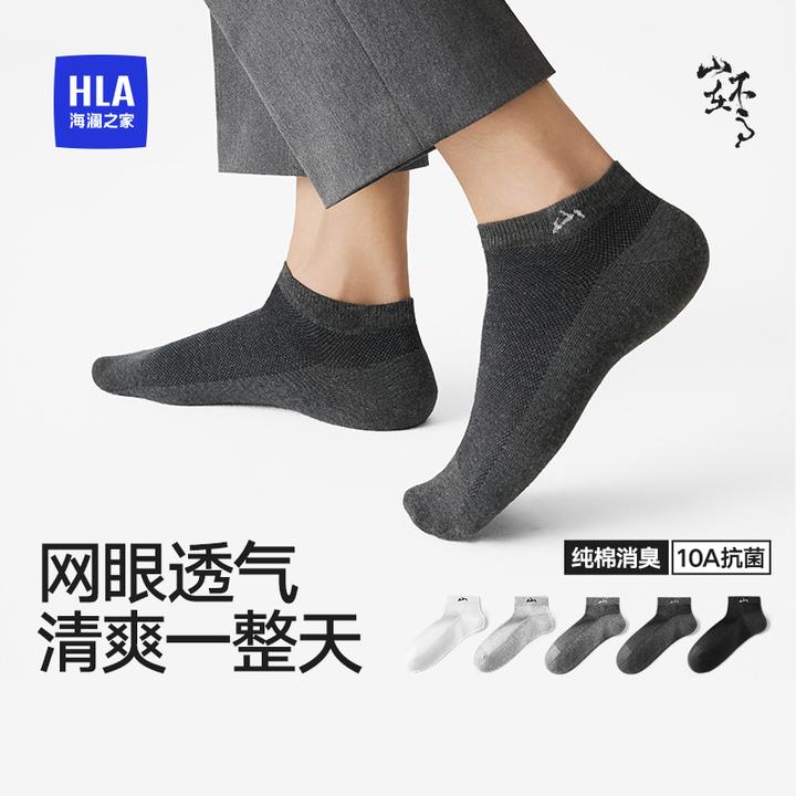 海澜之家男士新品中筒袜纯棉袜四季日常通勤10A抗菌防臭透气吸汗