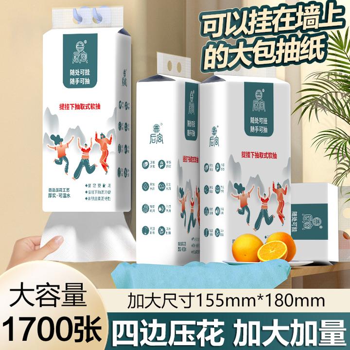 后宫悬挂式580g/提卫生纸家用壁挂式加大加厚实惠装生活用纸