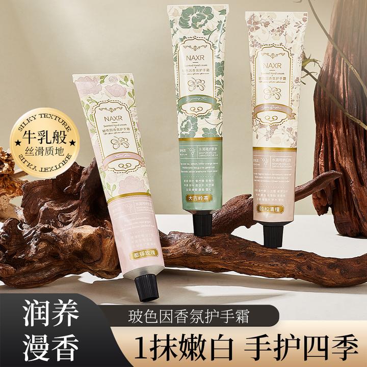 NAXR玻色因香氛护手霜女滋润保湿补水防干裂清爽不油腻护手霜正品