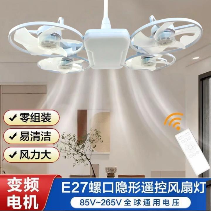 升级款无人机风扇灯e27螺口风扇吊灯卧室静音遥控吊扇灯护眼节能