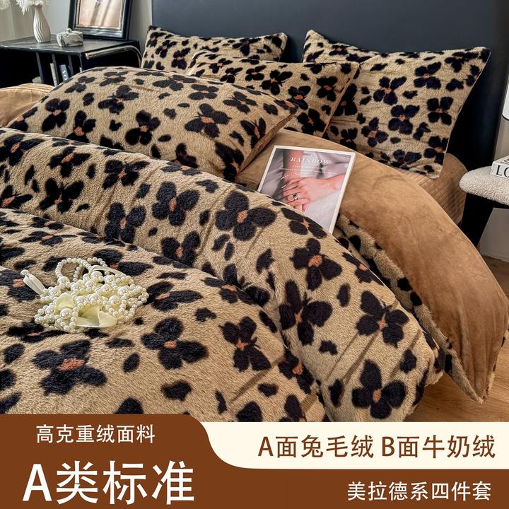 冬季床品套件豹纹加厚床盖四件套床单牛奶绒床品毛绒双面加厚保暖