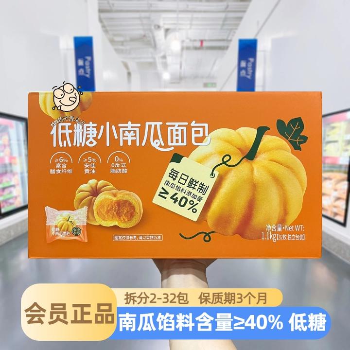 【山姆代购】低糖小南瓜面包美食南瓜手撕软面包老是传统糕点充饥