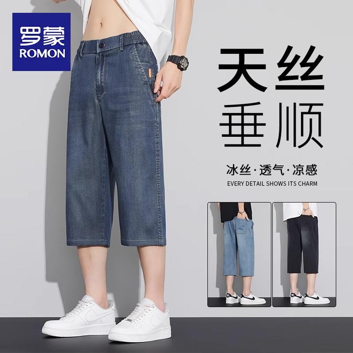 罗蒙天丝牛仔短裤夏季薄款2025新款潮牌宽松直筒阔腿休闲七分裤子