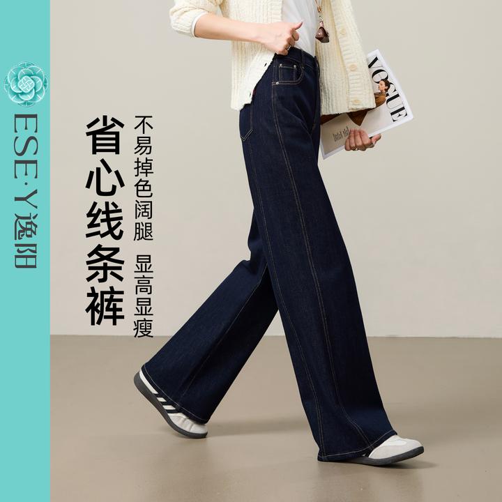 逸阳不易褪色阔腿牛仔裤女25年早秋新款分割显高显瘦深蓝直筒裤子