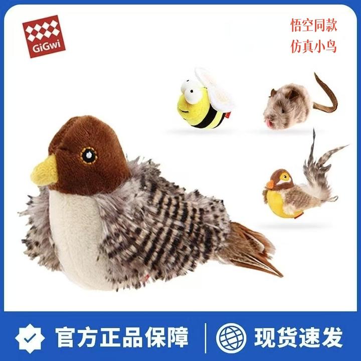 【悟空同款】猫玩具仿真小鸟发声自嗨炫律解闷逗猫神器赵朔西行漫记