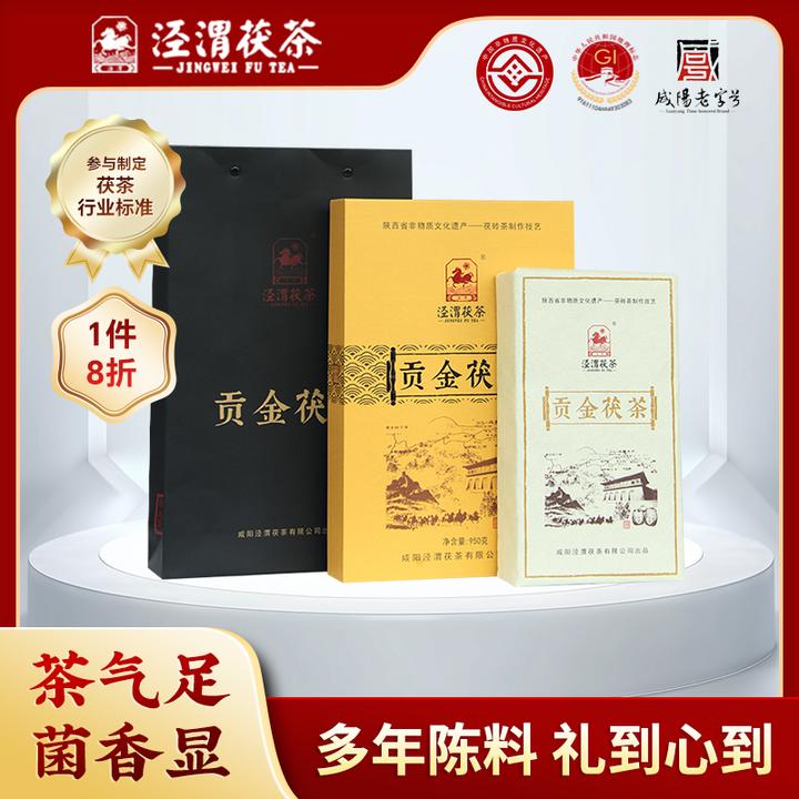 【古朴典雅】950g贡金茯茶礼盒 泾阳茯茶金花茯砖茶黑茶