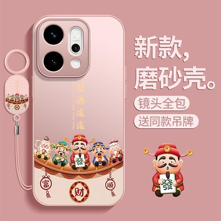 适用opporeno14手机壳新款磨砂reno14pro小众全包oppo防摔13财神