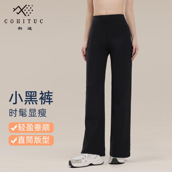 【现】COHITUC/科途新款直筒小黑裤春秋高腰提臀显瘦烟管休闲裤5174
