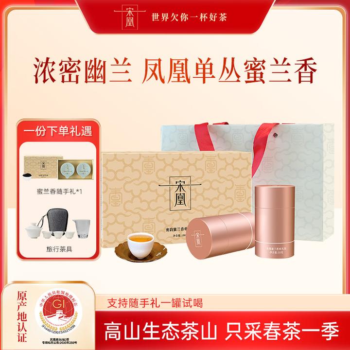 宋凰【密韵】蜜兰香广东凤凰单丛单枞茶乌龙茶潮州品种品牌春茶100g