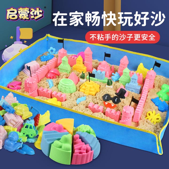 太空玩具沙超大沙盘宝宝玩具套装魔力沙不粘手玩具沙益智玩具