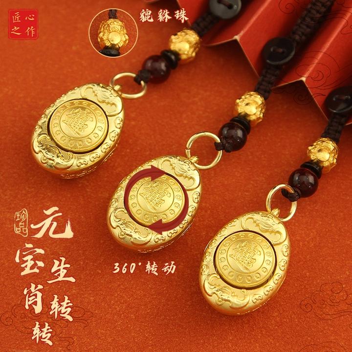 【先生推荐】2025蛇年新款十二生肖金元宝转转汽车钥匙扣