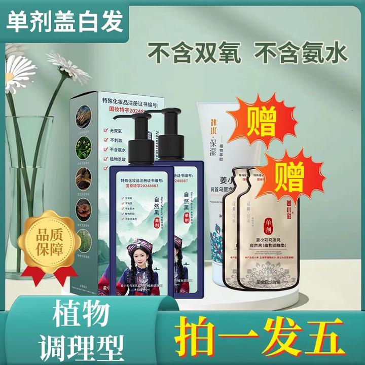 (G)单剂植萃护染膏泡泡染遮盖白发在家染发