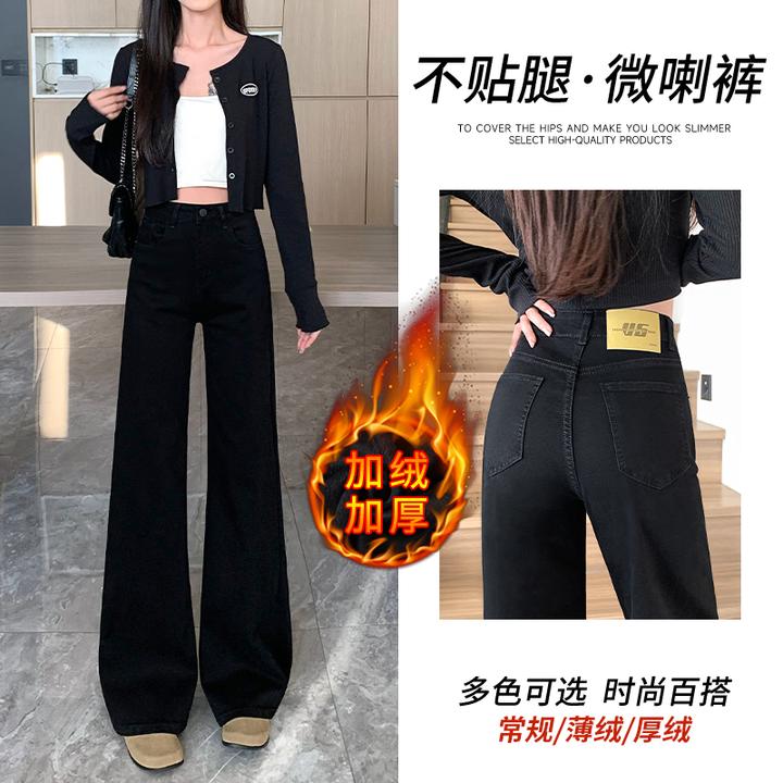 黑色微喇高腰阔腿牛仔裤女秋冬季加绒新款宽松显瘦不贴腿喇叭裤子