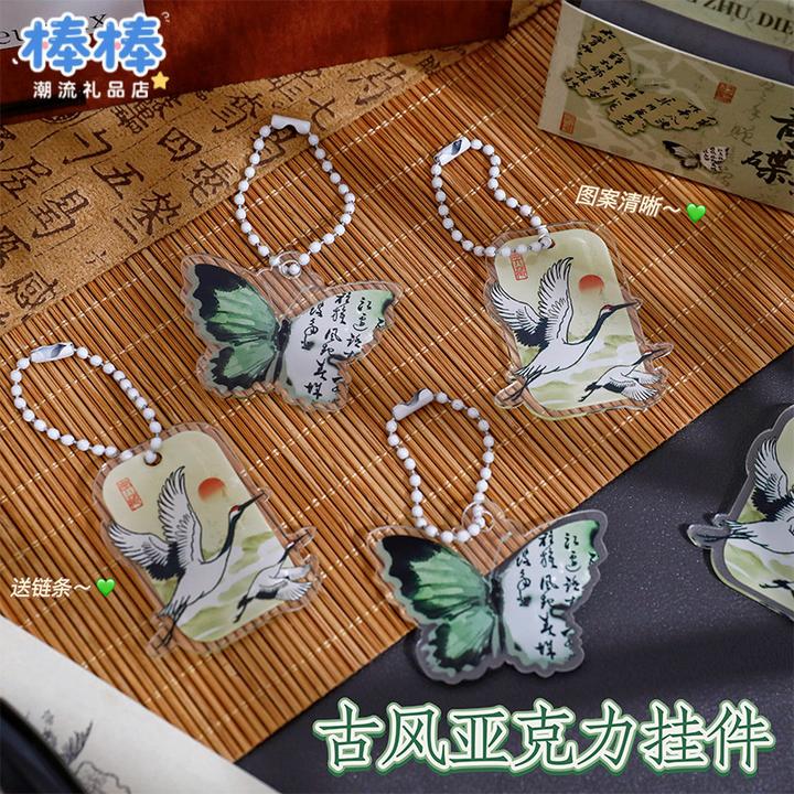 古风蝴蝶钥匙扣新中式复古国风钥匙圈创意包包笔袋装饰挂件