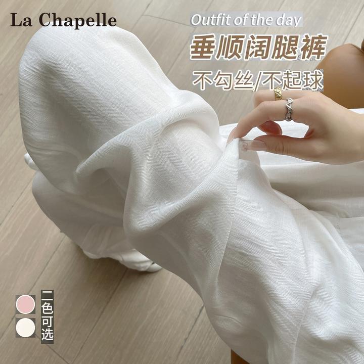 拉夏贝尔白色亚麻冰丝阔腿裤女春夏秋2025新款棉麻西装垂感直筒裤