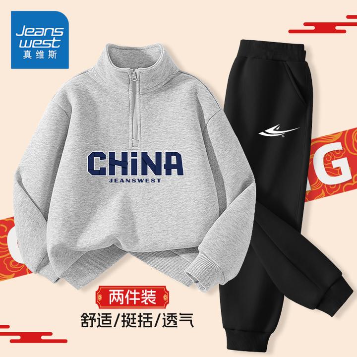 真维斯童装男童春秋款套装2025新款儿童运动休闲裤男孩加绒冬装春