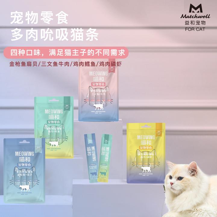 益和猫零食喵和猫条肥流质猫零食营养增猫咪发湿粮包腮蓝猫拌猫粮
